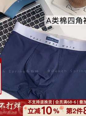 半山晨雾~个性字母全棉男士内裤时尚四角裤A类棉平角裤休闲透气