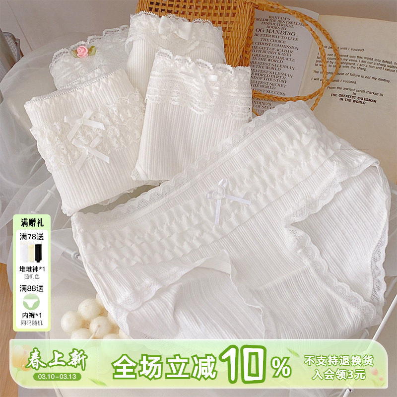 纯白系~5条装纯欲风白色内裤蕾丝边少女生日系洛丽塔中腰女士纯棉