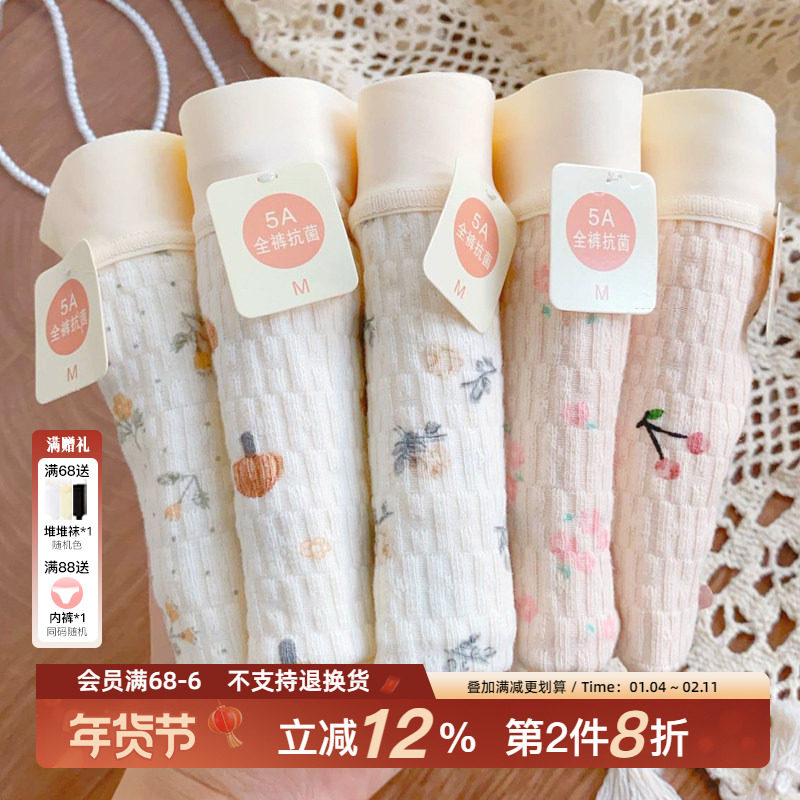 “风有约 花不误”超柔婴儿棉5A抗菌内裤女生秋冬全棉裆大码2025,女士内衣/男士内衣/家居服,女三角裤,淘宝优惠券,粉丝福利购,淘宝优惠卷