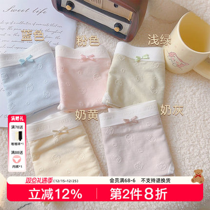 兔兔出逃！兰精莫代尔7A抑菌奶油浅色50支可爱少女生内裤无痕款