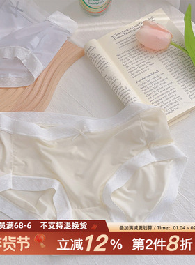 夏日微风。冰丝内裤女无痕夏季2026新薄款大码舒适7A抗菌女士三角