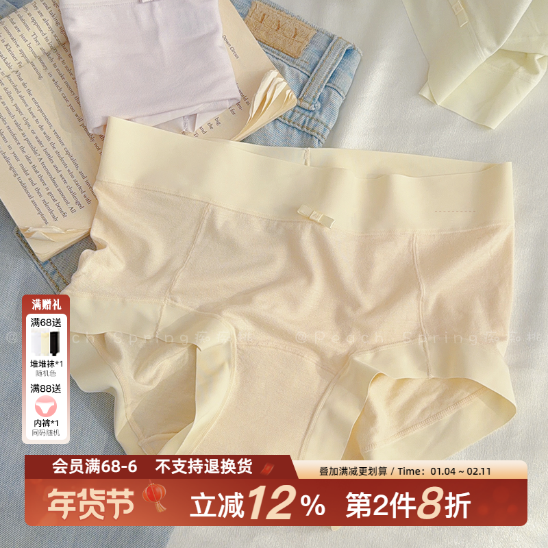 桑榆晚~10A抑菌纯棉裆内裤女士无痕透气高腰微收腹三角裤2026新款,女士内衣/男士内衣/家居服,女三角裤,淘宝优惠券,粉丝福利购,淘宝优惠卷
