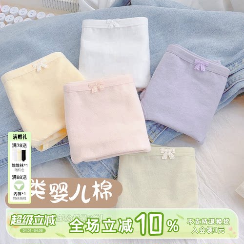 A类婴儿棉纯棉内裤舒适透气