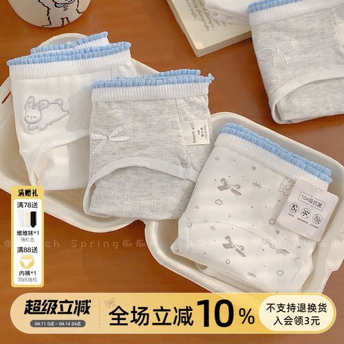 18cm加长A类纯棉10A抑菌裆内裤女