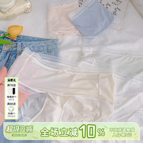 无痕内裤女抗菌夏季薄款冰丝
