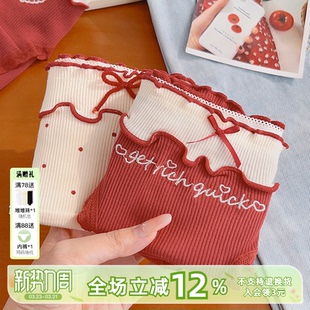 「甜心锦鲤」好运红色内裤 10A类抗菌少女可爱 女生纯棉本命年新款