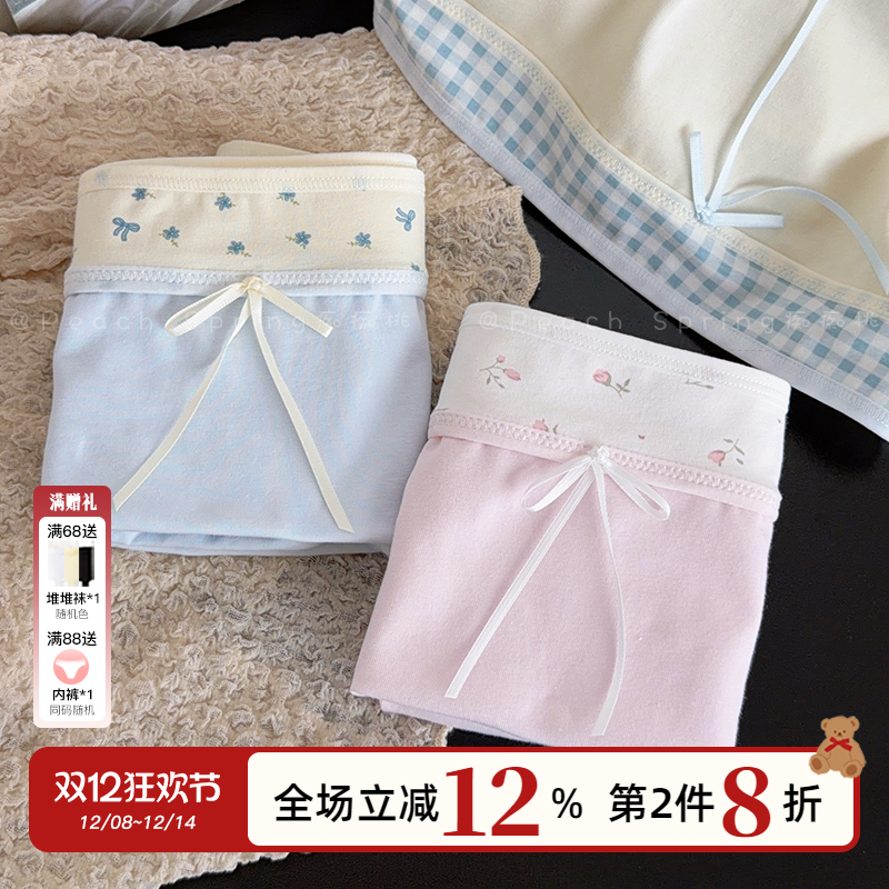 A类新疆棉10A抑菌小平角女内裤