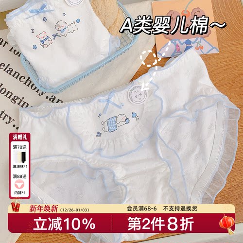 A类棉纯棉女生内裤可爱学生薄款