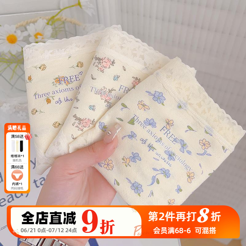 7A抑菌内裤纯棉中腰蕾丝边三角裤