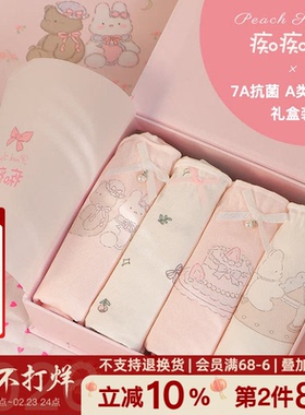 甜梦派对~可爱礼盒内裤女生A类纯棉2026新款7A抗菌粉色三角短裤女