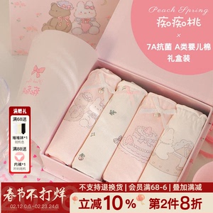 甜梦派对~可爱礼盒内裤女生A类纯棉2026新款7A抗菌粉色三角短裤女