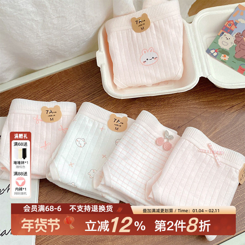 『樱桃小兔』全棉裆少女内裤学生粉色可爱女生7A三角裤A类纯棉女,女士内衣/男士内衣/家居服,女三角裤,淘宝优惠券,粉丝福利购,淘宝优惠卷