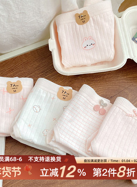 『樱桃小兔』全棉裆少女内裤学生粉色可爱女生7A三角裤A类纯棉女