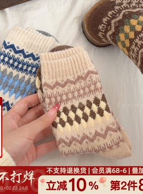 北欧费尔岛菱格秋冬保暖中筒袜羊毛袜加厚堆堆袜月子袜女2026新款