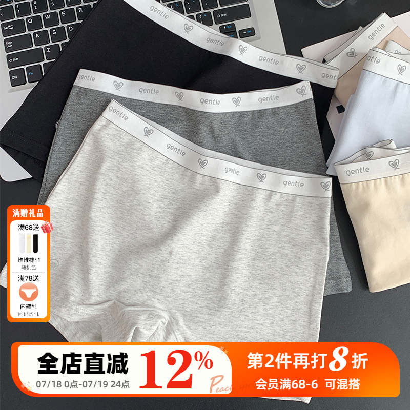 纯棉无痕中腰10A抗菌四角安全裤
