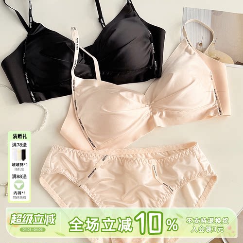 法式轻奢纯欲性感薄款文胸套装