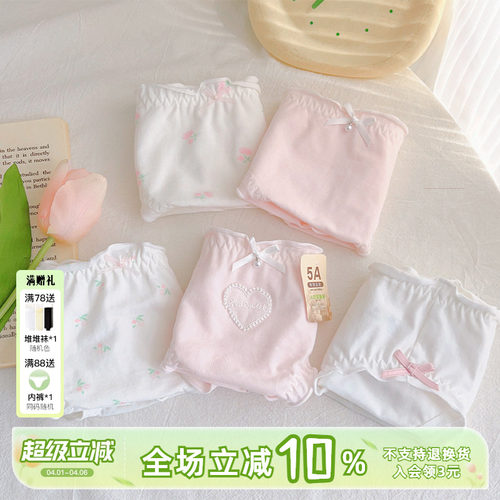 中腰透气甜美内裤透气轻薄纯棉