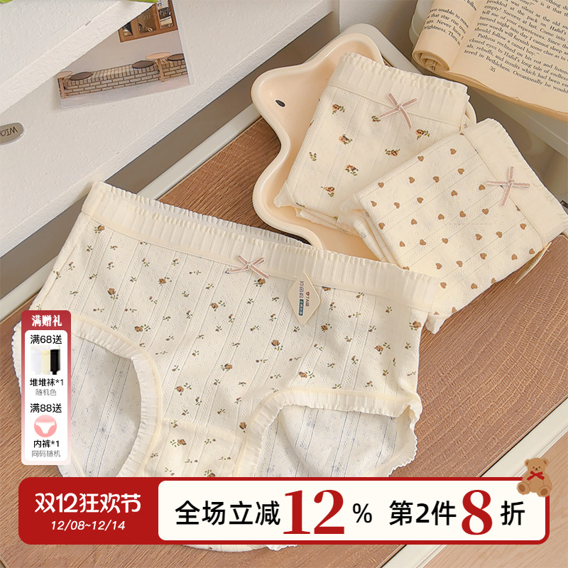 A类婴儿棉碎花内裤全棉裆抑菌