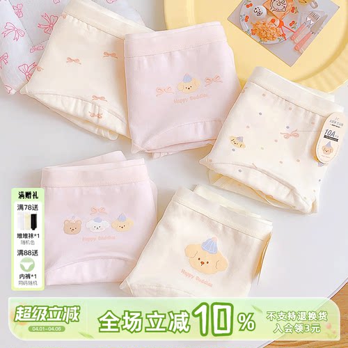 16cm加长裆A类棉10A抑菌内裤女生