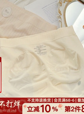 「小岛云雾」收腹提臀A类无缝内裤女士50支莫代尔桑蚕丝裆10A抑菌