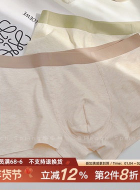青山如是。~糯叽叽撞色彩纱全棉男士内裤7A抑菌纯棉裆四角平角裤