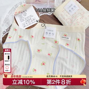 女生纯棉高开叉不勒腿10a抗菌夏季 风有约 田园碎花18cm加长裆内裤