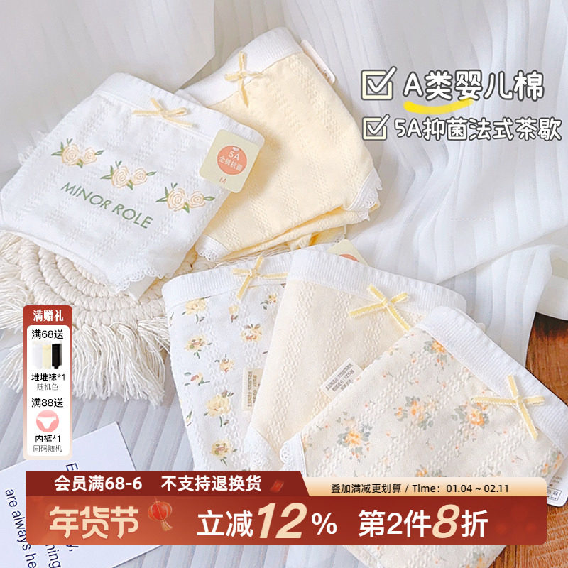 “山茶花语”5条A类棉内裤女生可爱碎花复古舒适学生少女内裤纯棉,女士内衣/男士内衣/家居服,女三角裤,淘宝优惠券,粉丝福利购,淘宝优惠卷