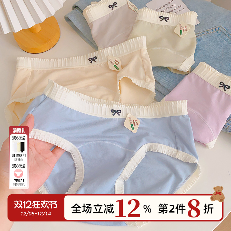 「西雅图」莫代尔女士内裤2025新款纯色蝴蝶结包臀纯棉加长裆无痕