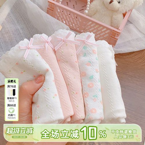 小美好~清新粉5条全棉内裤女纯棉