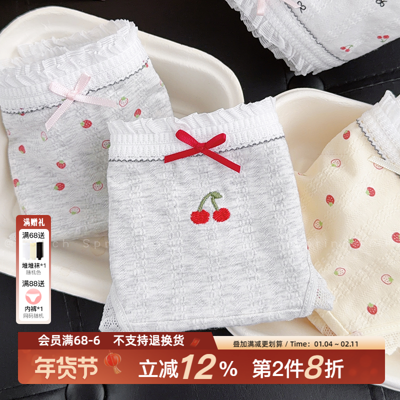 『樱桃果酱』甜美少女风A类软糯棉内裤10A抑菌纯棉加长裆包臀三角,女士内衣/男士内衣/家居服,女三角裤,淘宝优惠券,粉丝福利购,淘宝优惠卷