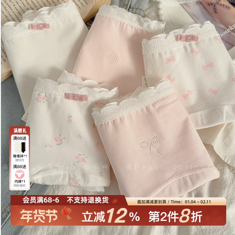 樱花漫步~纯棉加长裆内裤甜美有大码胖mm10A抗菌少女中腰包臀三角,女士内衣/男士内衣/家居服,女三角裤,淘宝优惠券,粉丝福利购,淘宝优惠卷