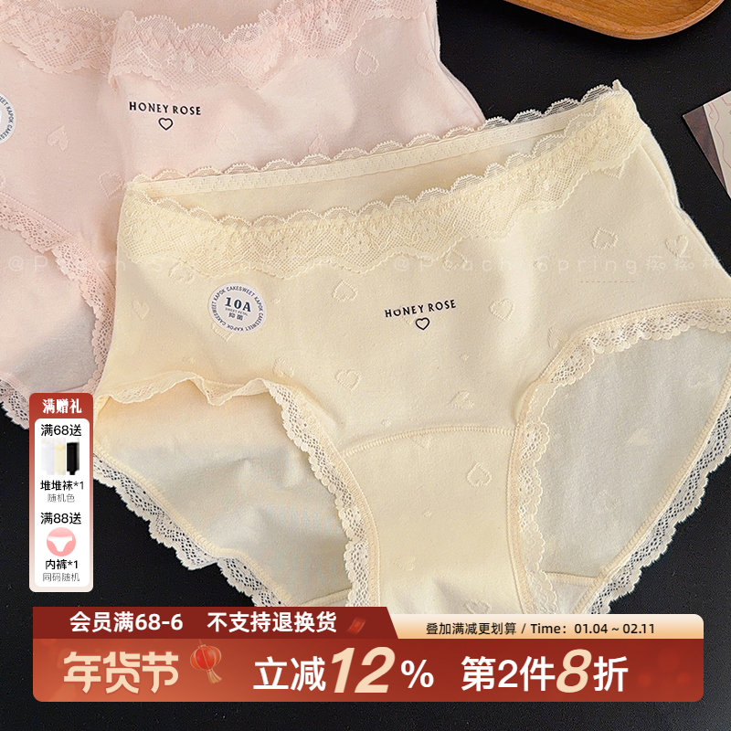 『牛奶糖盒』2026秋冬甜美蕾丝纯棉内裤女10A抑菌加长裆中腰三角,女士内衣/男士内衣/家居服,女三角裤,淘宝优惠券,粉丝福利购,淘宝优惠卷