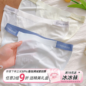 清爽CP！冰丝情侣无痕夏薄款2024新款7A抑菌棉裆男女速干凉感透气