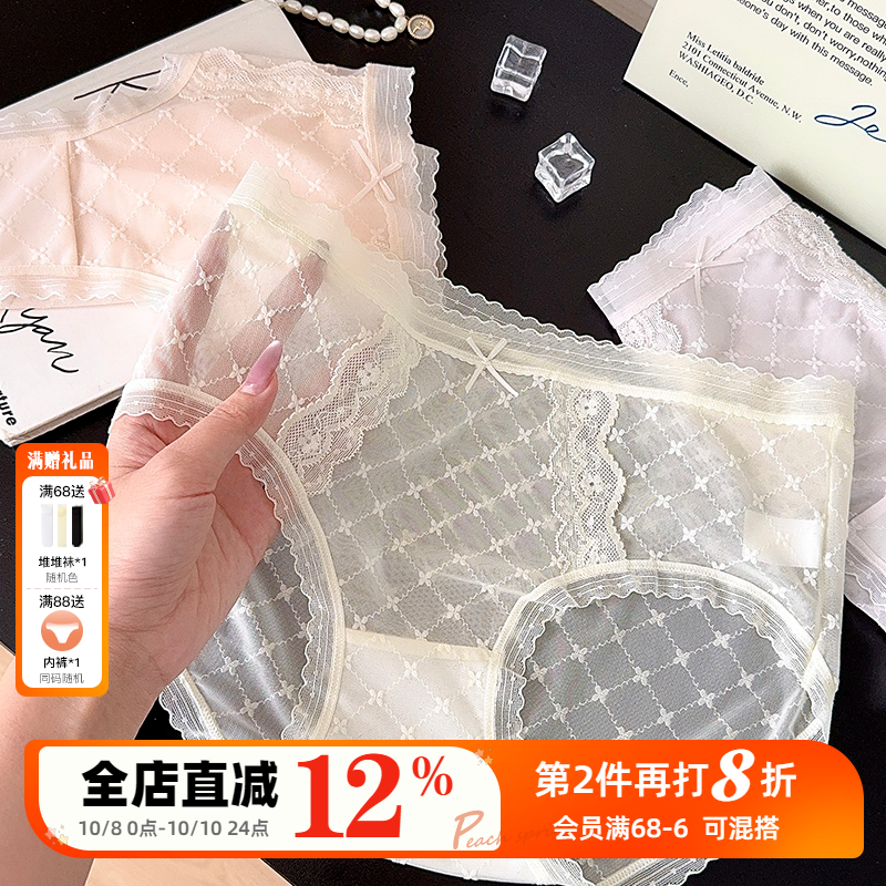 小梨涡~轻柔半透蕾丝内裤女生无痕夏薄透气7A抗菌纯欲甜美三角裤