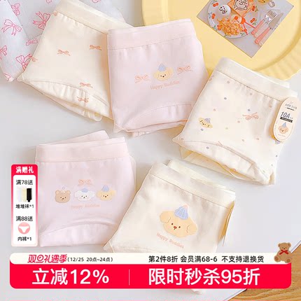 养乐多~10A抗菌16cm加长裆内裤女生纯棉可爱无痕三角裤2025新款全