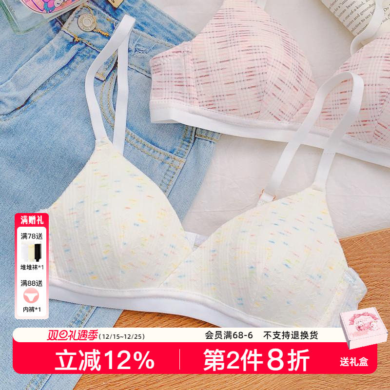 无钢圈聚拢小胸薄款三角杯内衣女