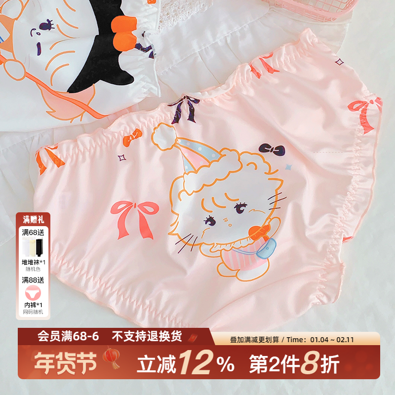 mikko~可爱内裤女生夏季日系牛奶丝卡通学生甜美少女三角裤2025新,女士内衣/男士内衣/家居服,女三角裤,淘宝优惠券,粉丝福利购,淘宝优惠卷
