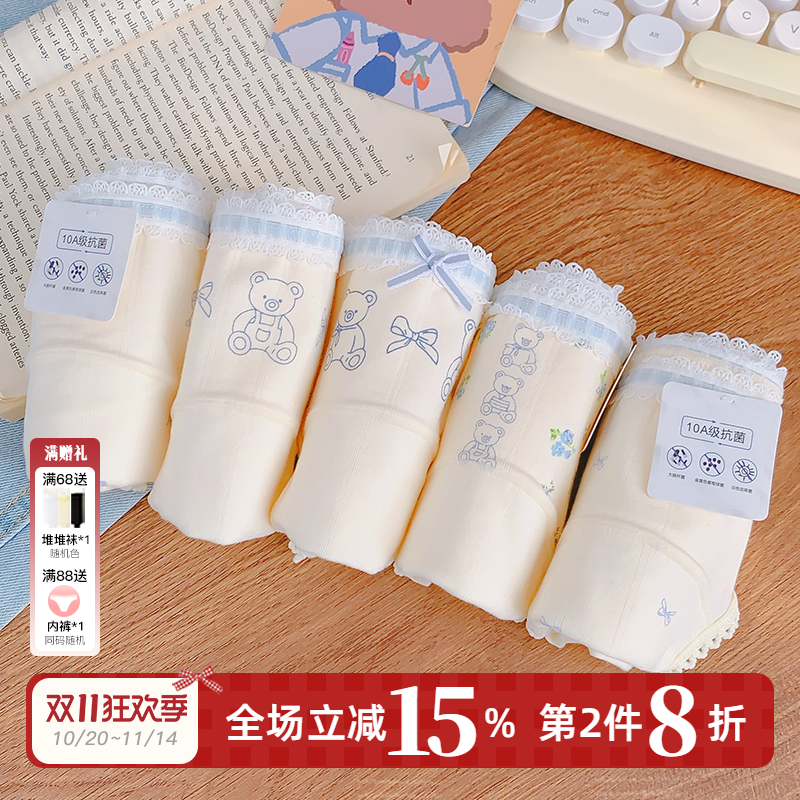 18cm加长裆10A抑菌婴儿棉内裤女