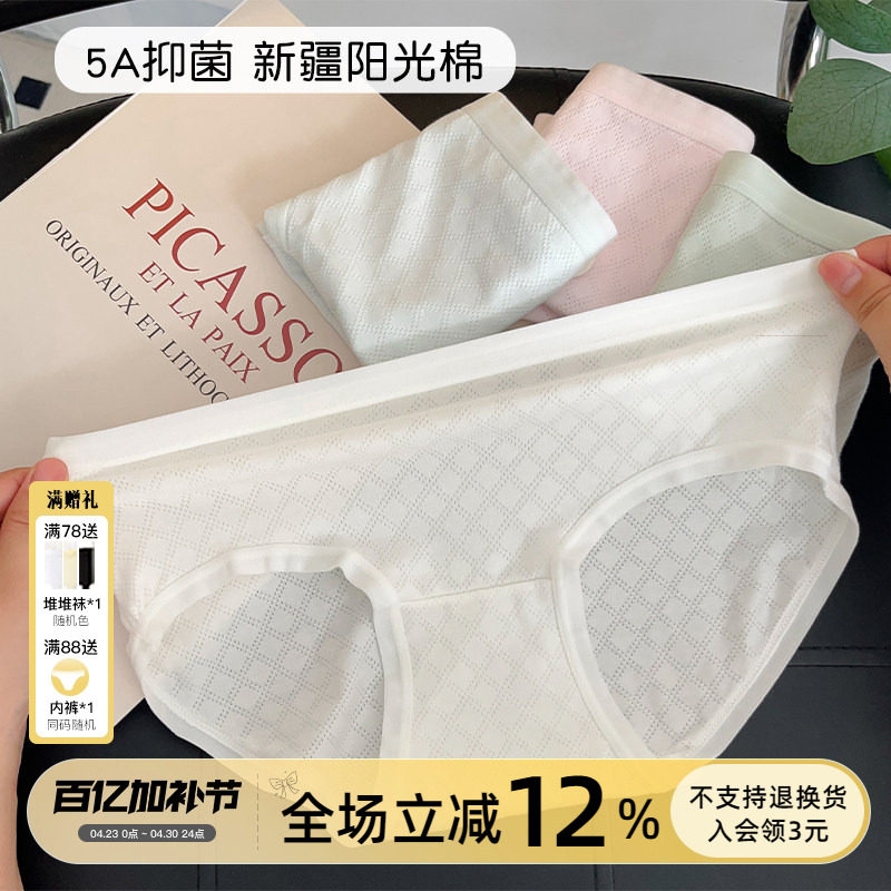 十三月 新疆棉内裤女春夏A类纯棉裆包臀无痕纯色5A抑菌三角裤26新