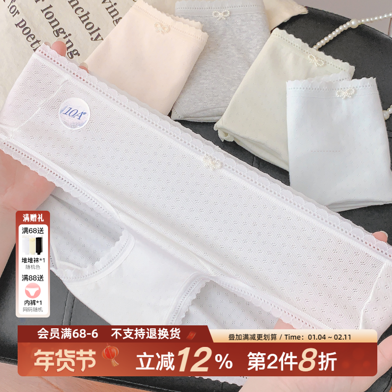 笨蛋美女~16cm软糯云感加长裆内裤女10A婴儿棉A类透气孔抑菌全棉,女士内衣/男士内衣/家居服,女三角裤,淘宝优惠券,粉丝福利购,淘宝优惠卷