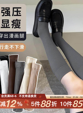 纯色瘦腿袜女长筒袜天鹅绒显瘦JK压力小腿袜配靴子白色小个子堆堆