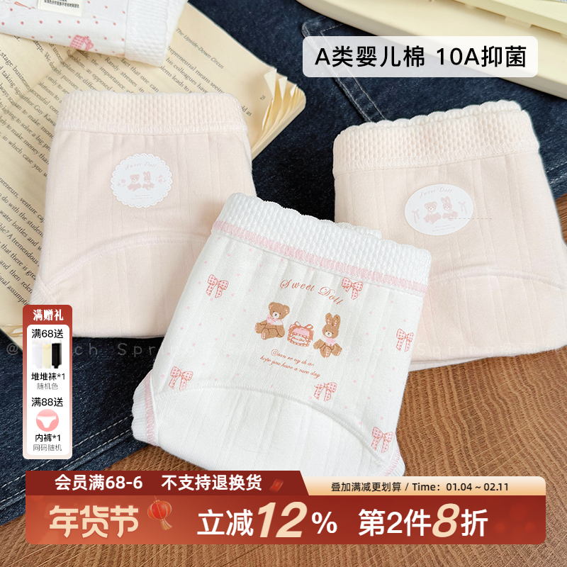 「熊兔烘焙」可爱少女18cm加长裆内裤韩风10A抗菌婴儿棉甜美中腰,女士内衣/男士内衣/家居服,女三角裤,淘宝优惠券,粉丝福利购,淘宝优惠卷