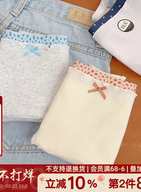 「贪茶煎冰」A类棉甜美少女内裤纯棉加长裆10A抑菌软糯中腰包臀新