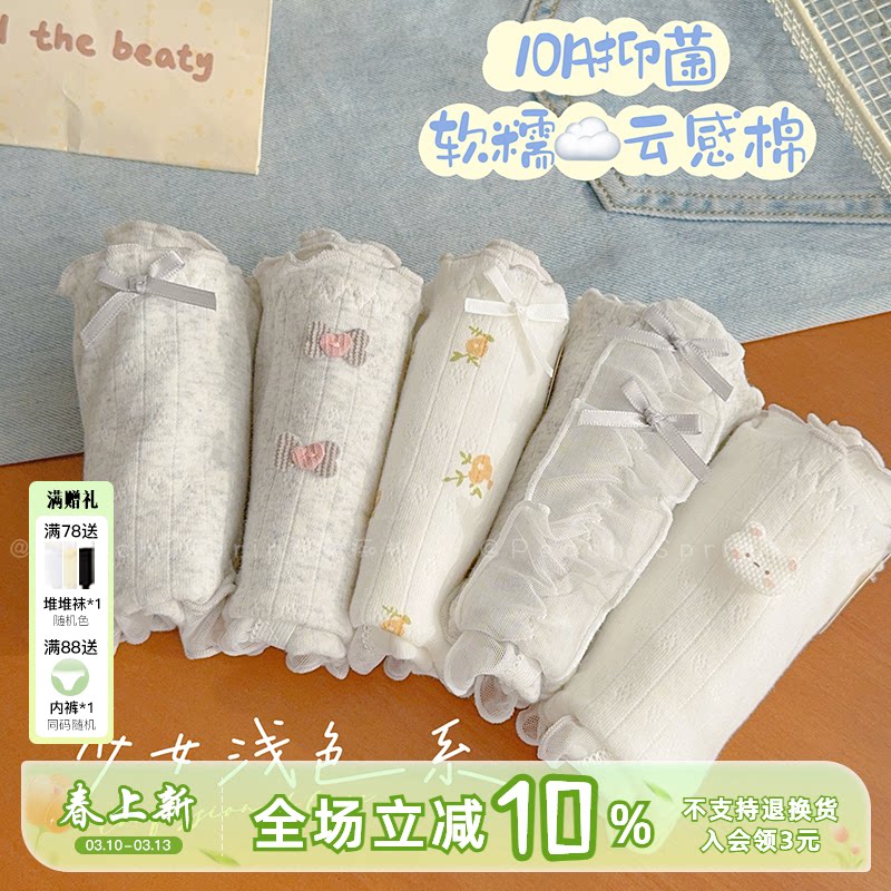 兔兔麻糍~云感棉少女内裤10A抗菌纯棉内裆蕾丝边弹力包臀碎花三角