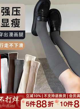 纯色瘦腿袜女长筒袜天鹅绒显瘦JK压力小腿袜配靴子白色小个子堆堆