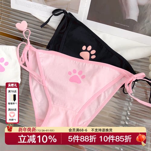 日系纯欲全棉裆内裤柔软舒适