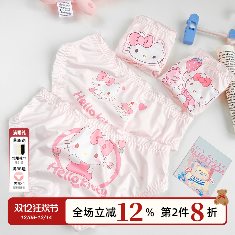 高颜值凯蒂猫少女内裤牛奶丝滑