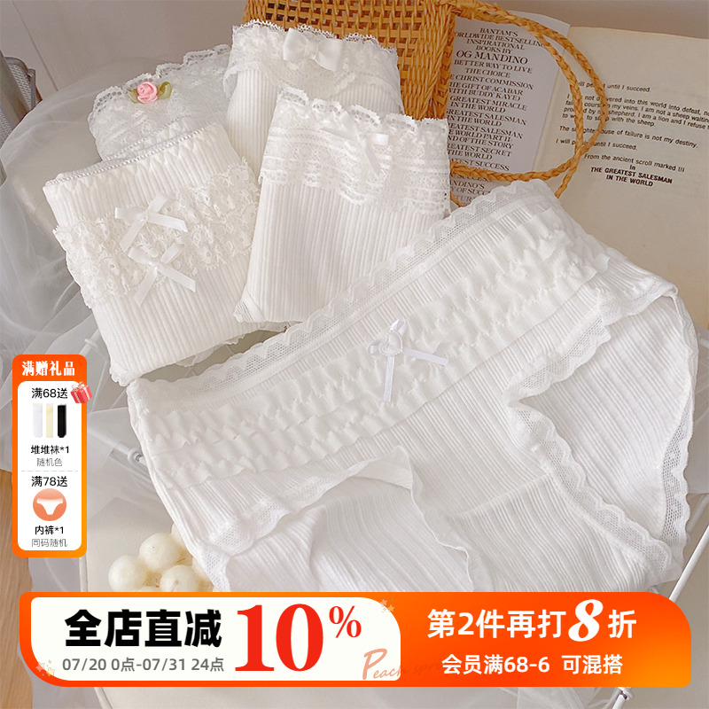 纯白色日系蕾丝洛丽塔纯棉内裤女