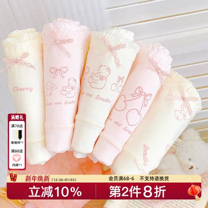 芭乐奶昔~16cm加长裆可爱纯棉内裤女生2025新秋冬7A抗菌A类中腰款