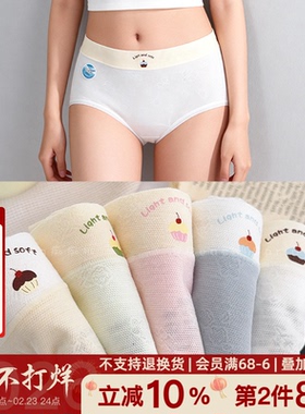 「城堡蛋糕」A类呼吸棉内裤少女纯棉加长裆10A抑菌提花包臀三角裤